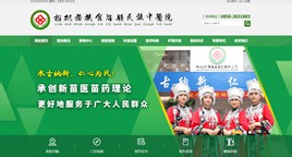 晴隆中医院网站