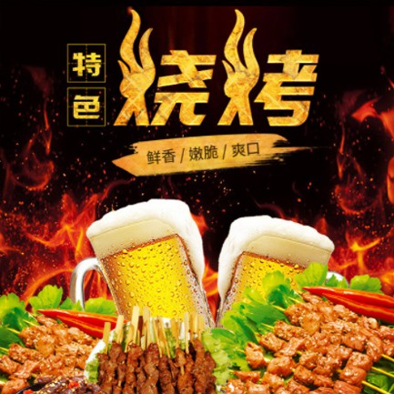 晴隆烧烤店外卖小程序