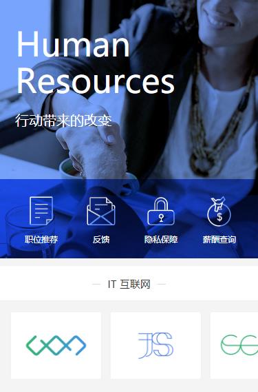 晴隆求职招聘小程序开发