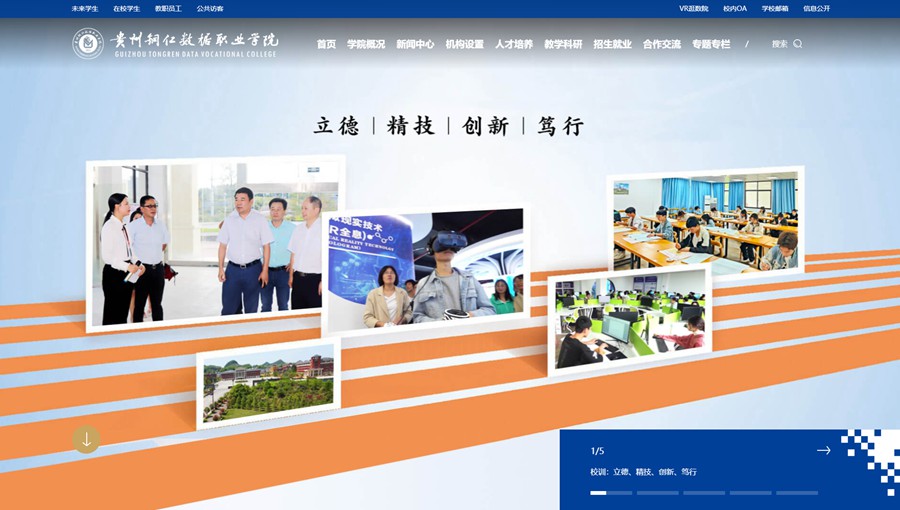 晴隆数据职业学院